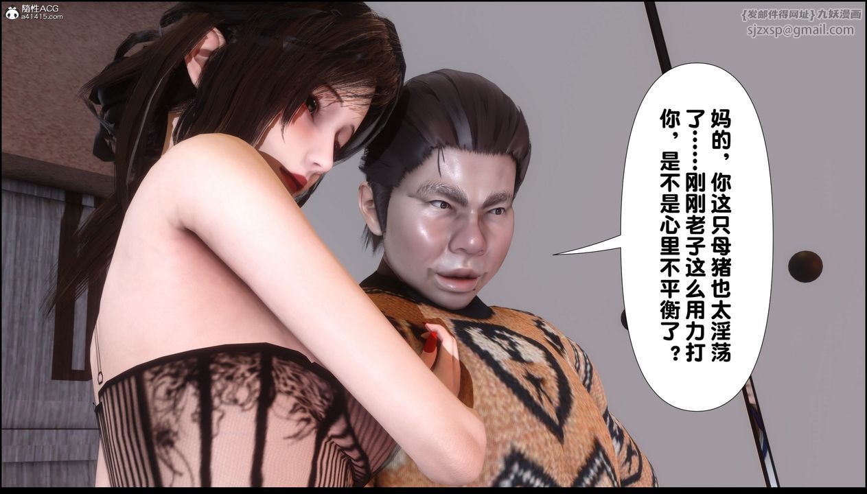 [3D]淫欲全傢第06话