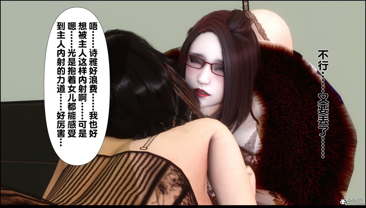 [3D]淫欲全傢第06话