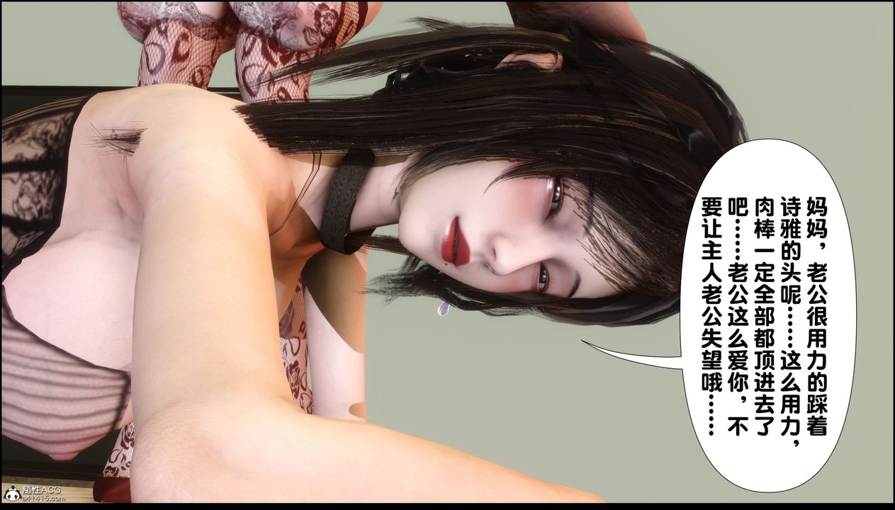 [3D]淫欲全傢第06话