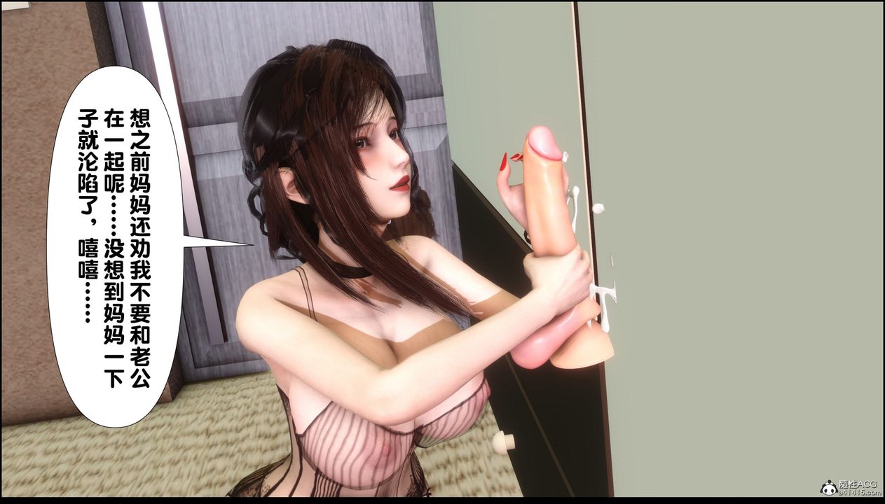 [3D]淫欲全傢第06话