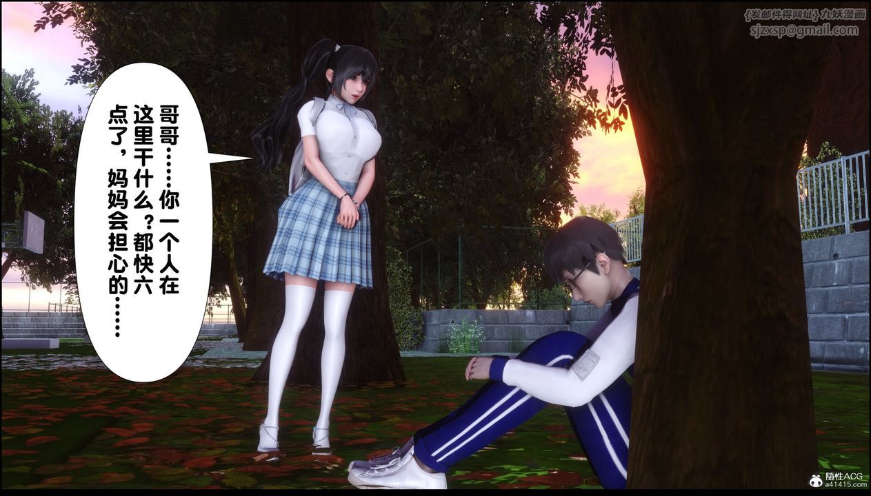 [3D]淫欲全傢第07话