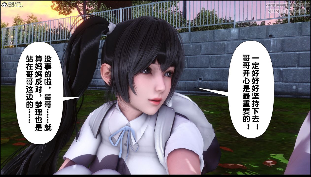 [3D]淫欲全傢第07话