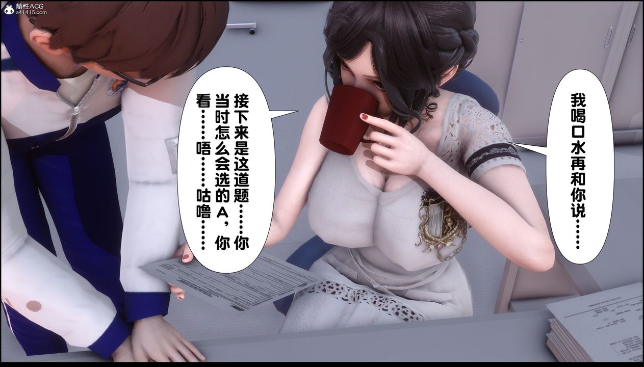 [3D]淫欲全傢第07话