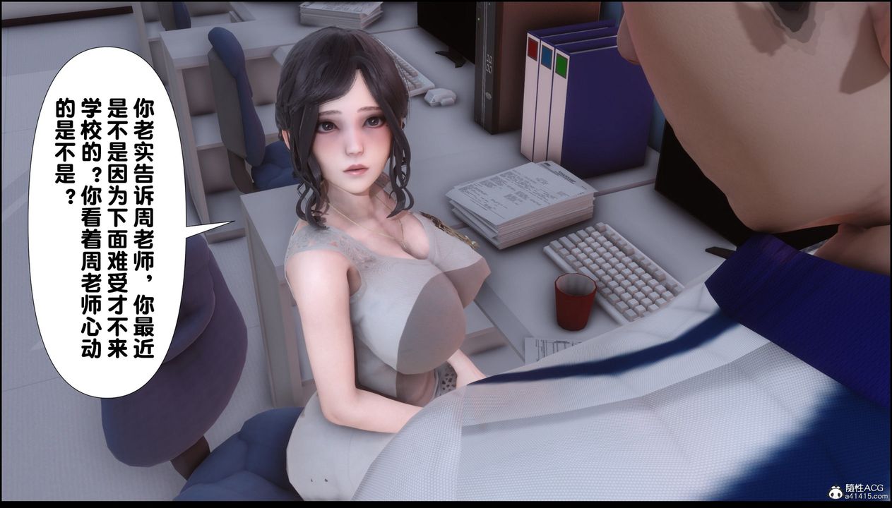 [3D]淫欲全傢第07話