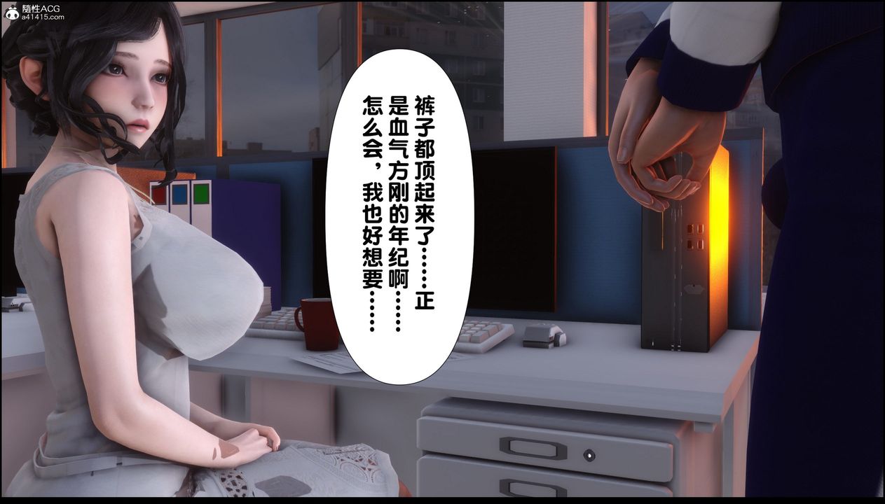 [3D]淫欲全傢第07话