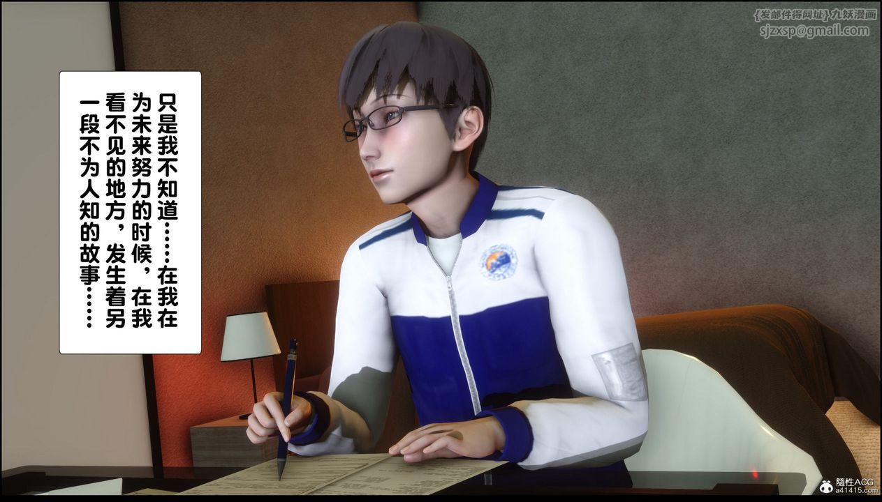 [3D]淫欲全傢第07话