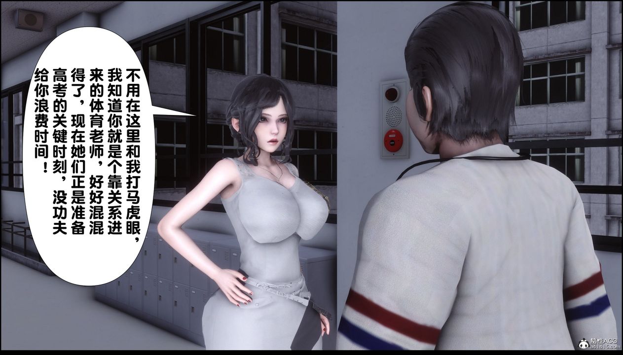 [3D]淫欲全傢第07话