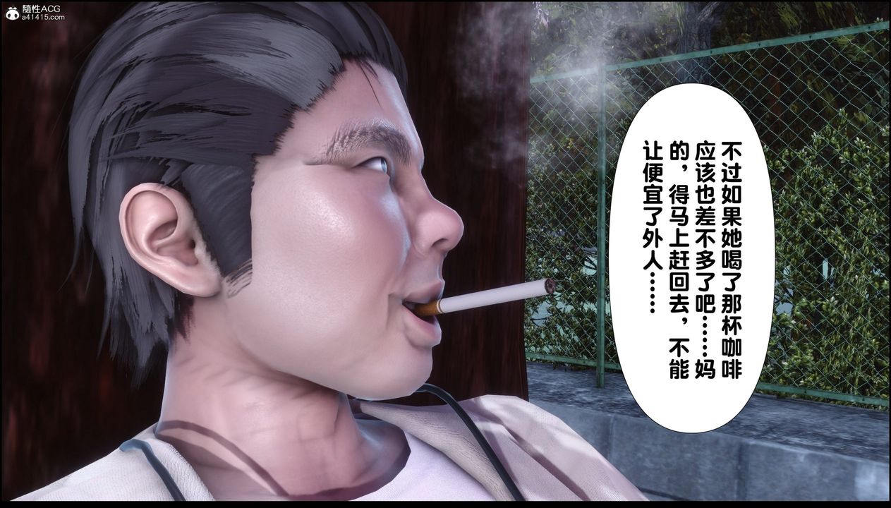 [3D]淫欲全傢第07话