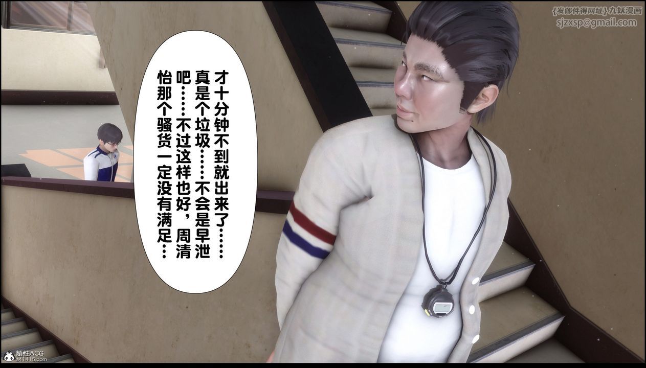 [3D]淫欲全傢第07话