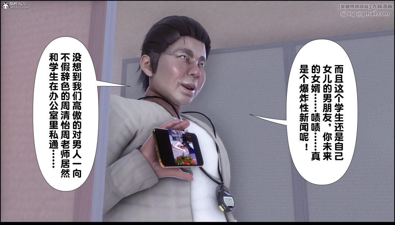 [3D]淫欲全傢第07话