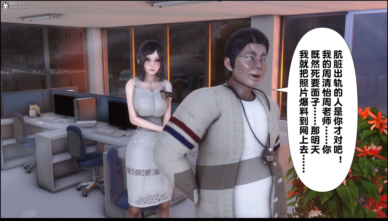 [3D]淫欲全傢第07话