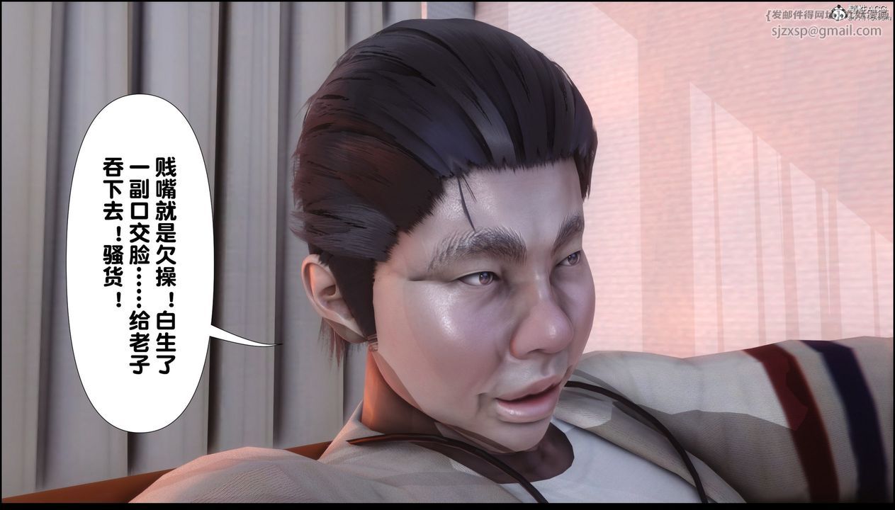 [3D]淫欲全傢第07话