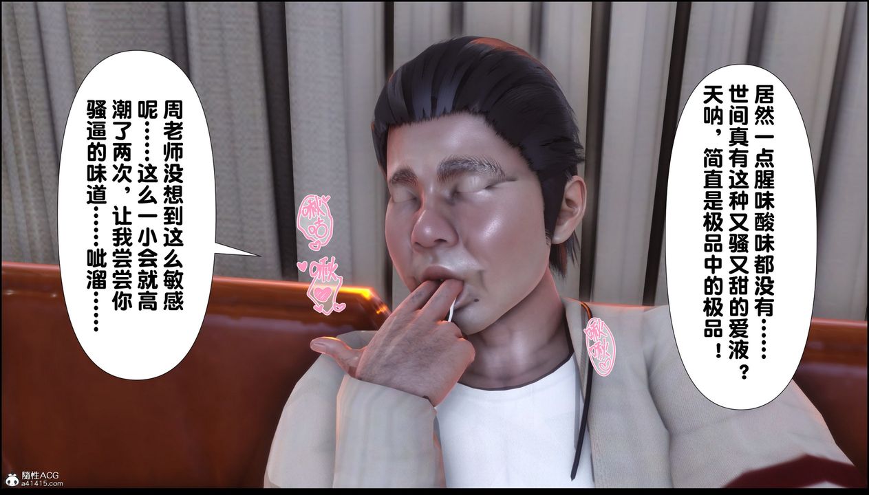 [3D]淫欲全傢第07话