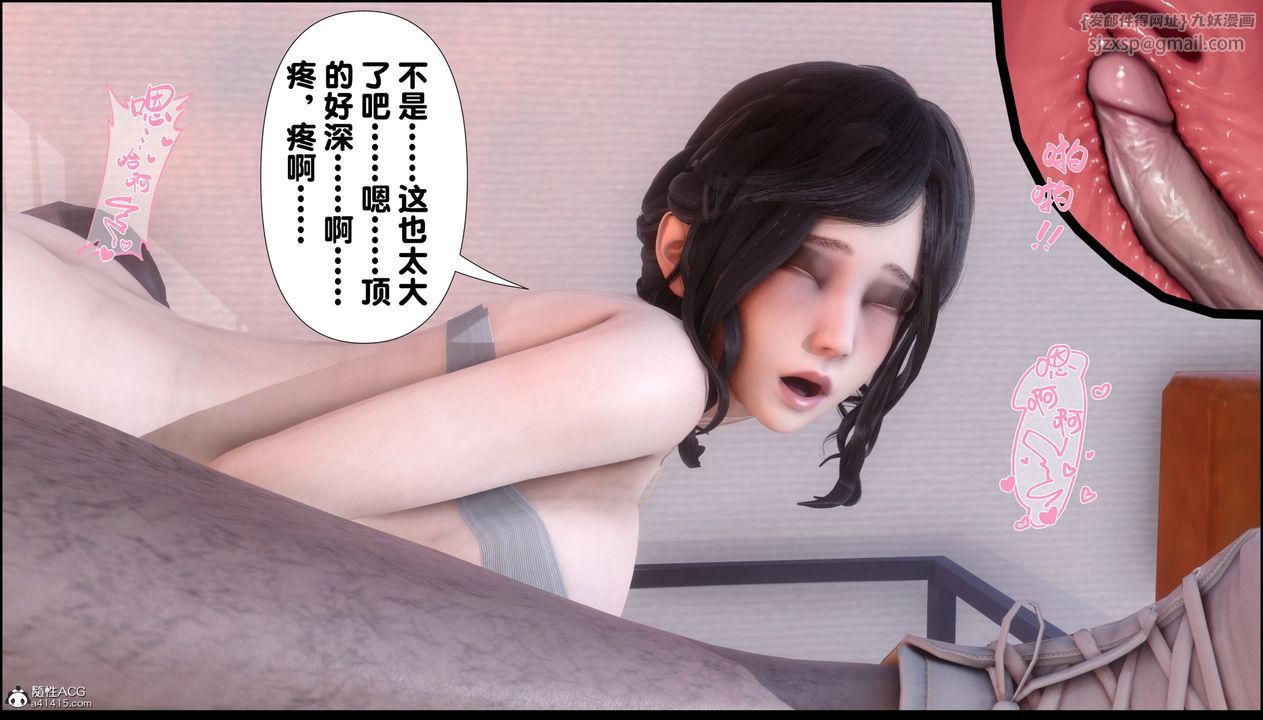 [3D]淫欲全傢第07话