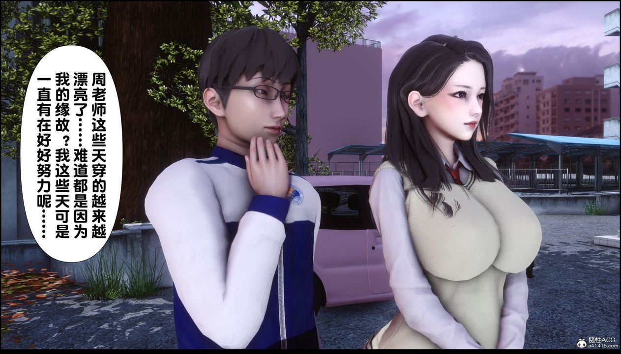 [3D]淫欲全傢第08话