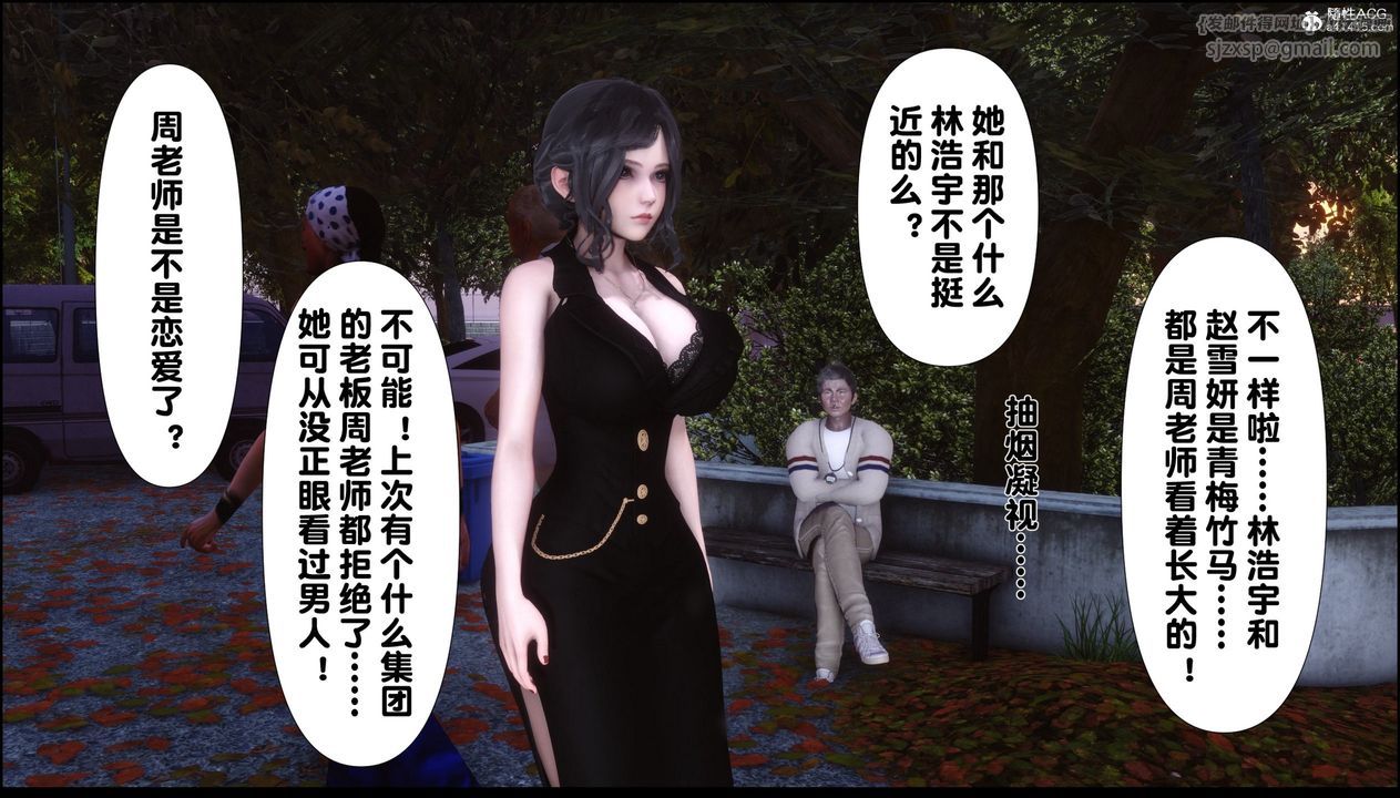 [3D]淫欲全傢第08话