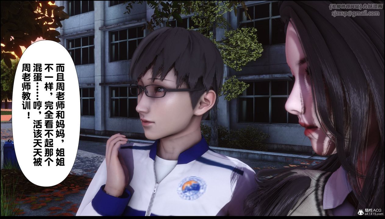 [3D]淫欲全傢第08话