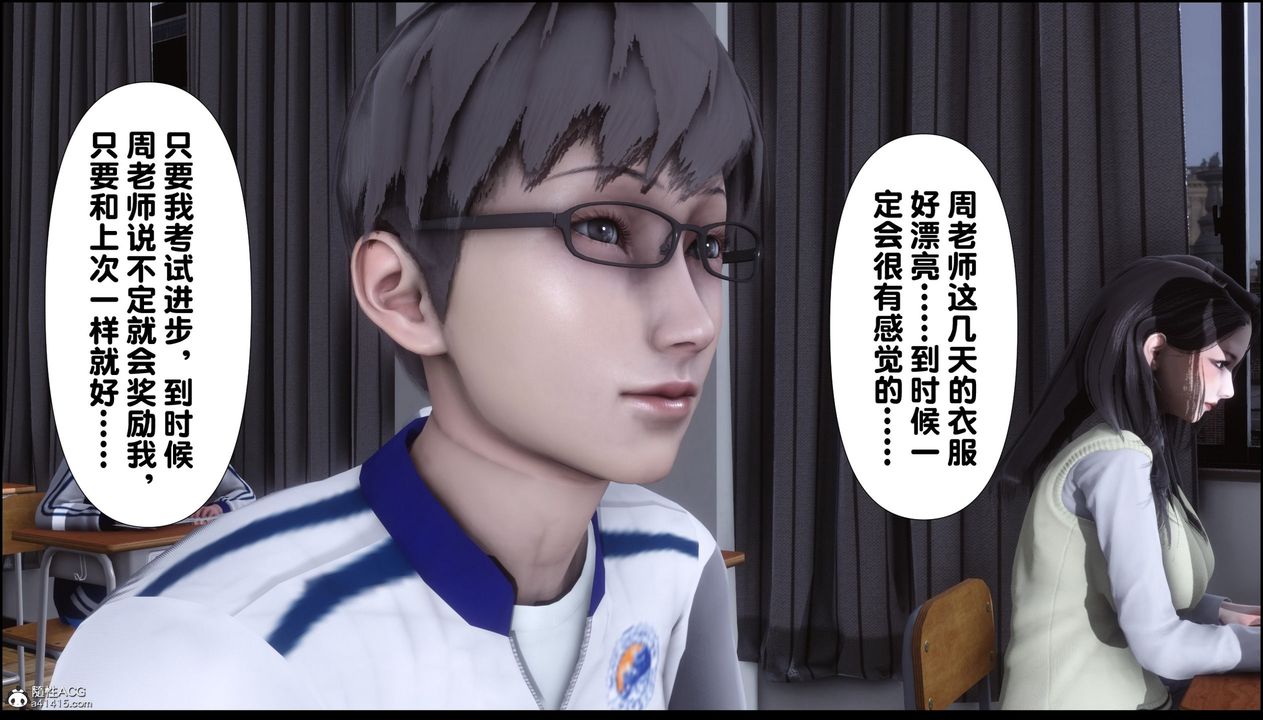 [3D]淫欲全傢第08话