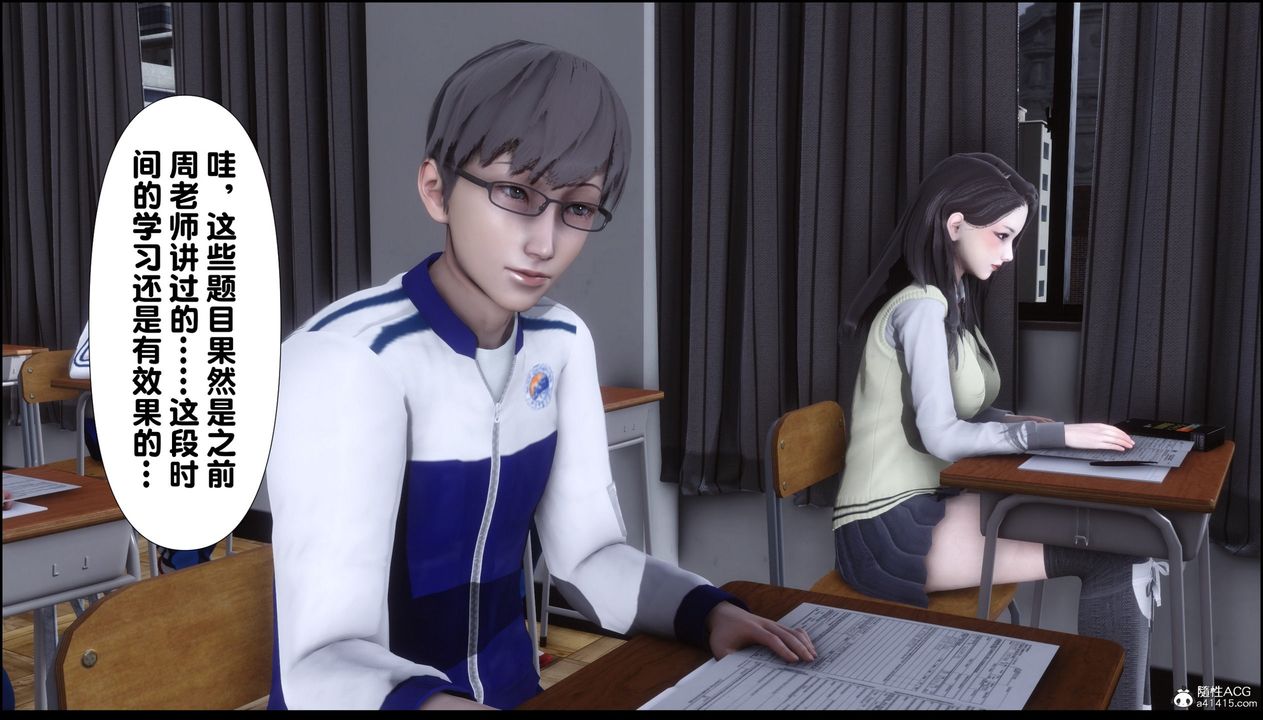 [3D]淫欲全傢第08话