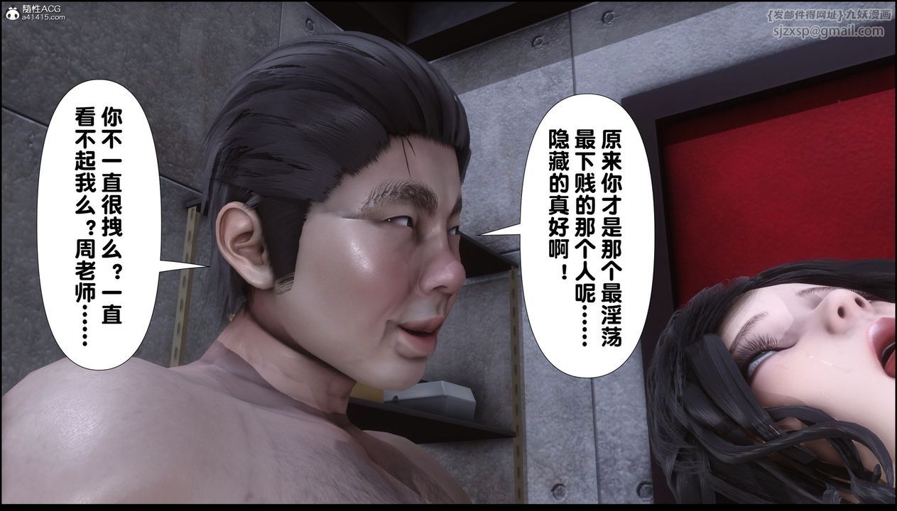 [3D]淫欲全傢第08话