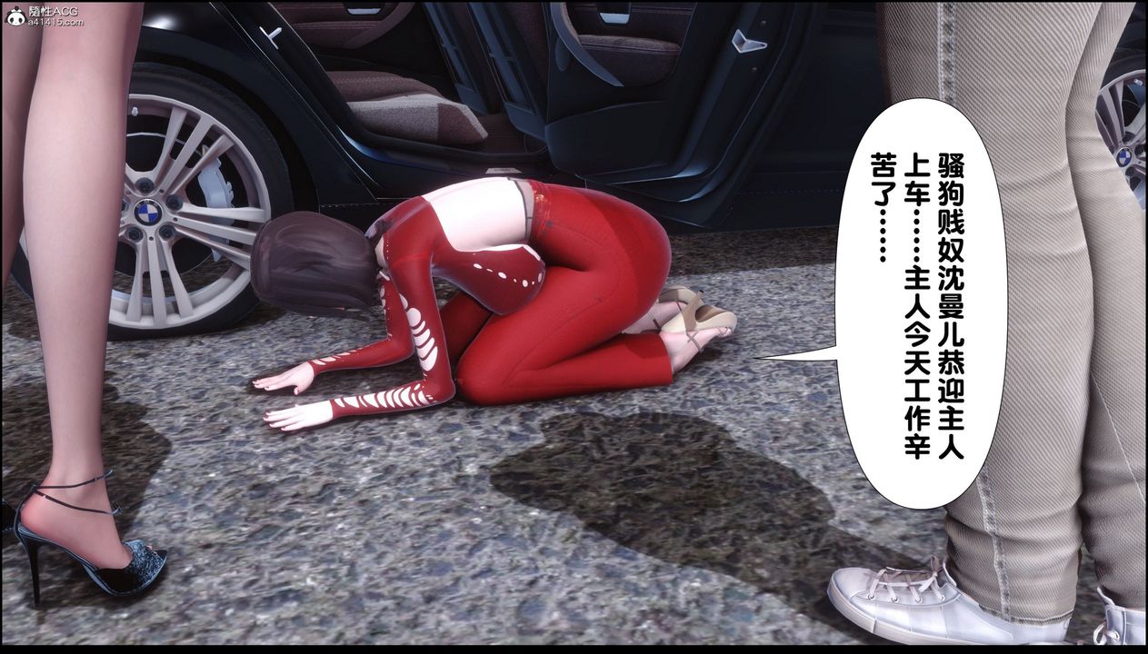 [3D]淫欲全傢第08话