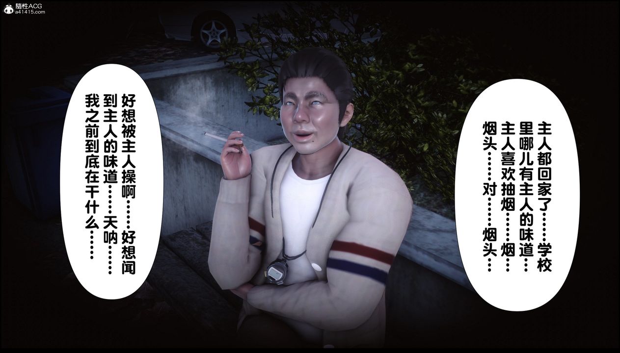 [3D]淫欲全傢第08话