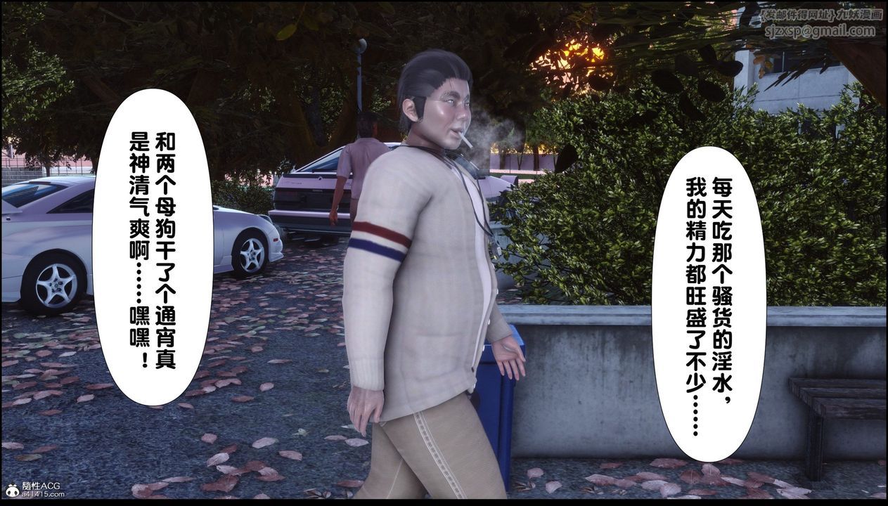 [3D]淫欲全傢第08话