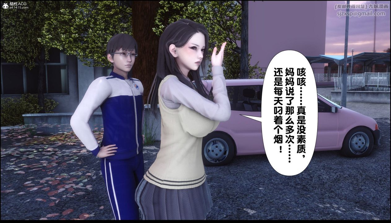 [3D]淫欲全傢第08话