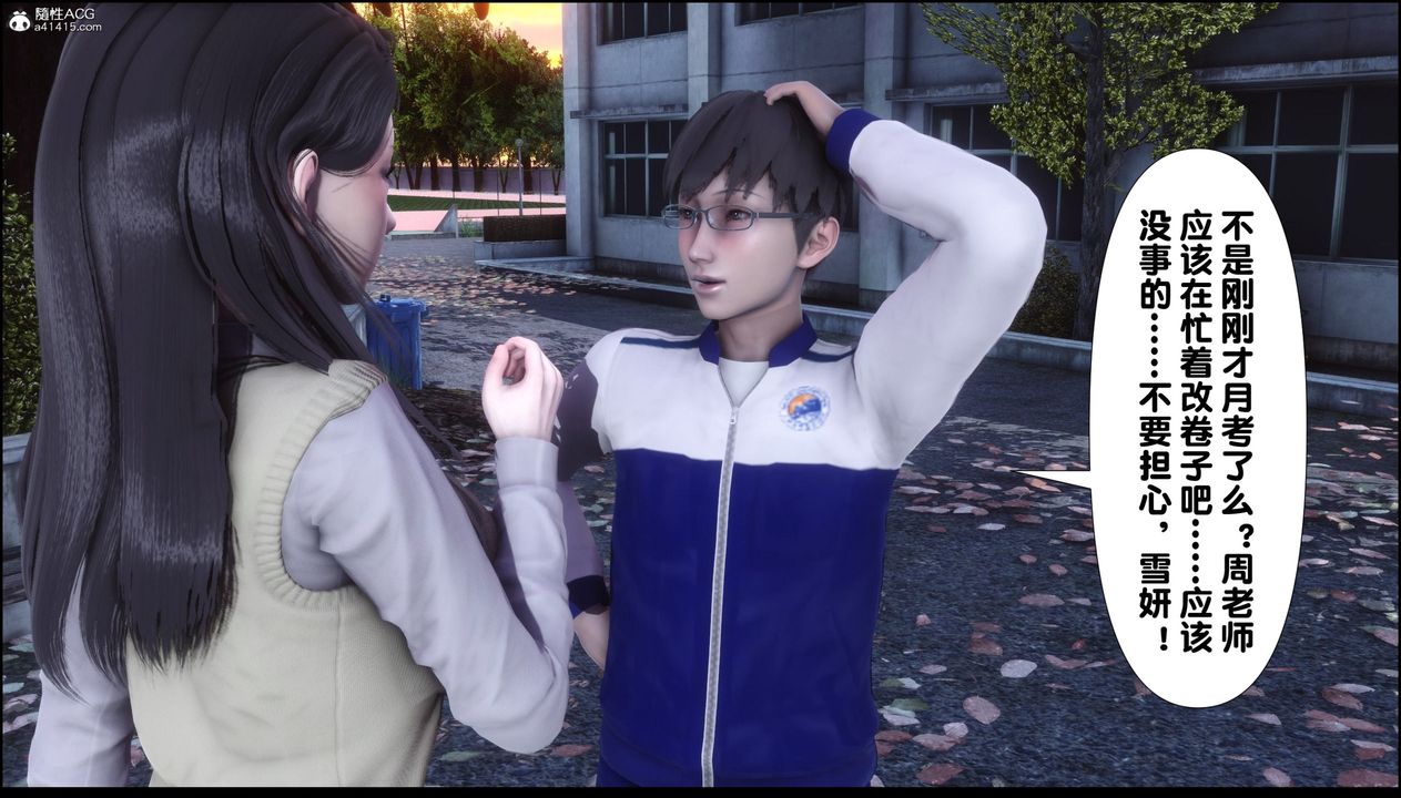 [3D]淫欲全傢第08话