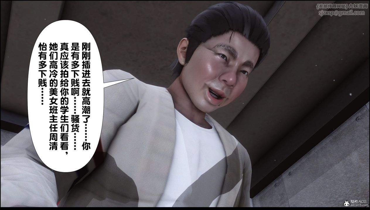 [3D]淫欲全傢第08话