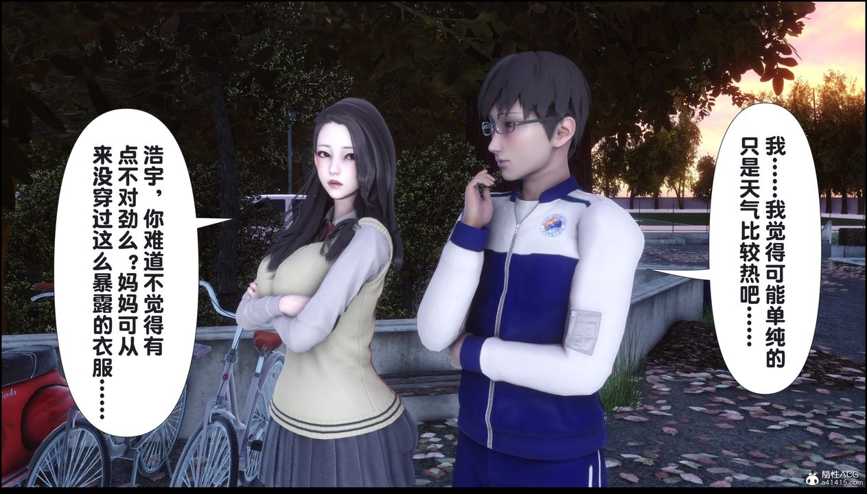 [3D]淫欲全傢第08話