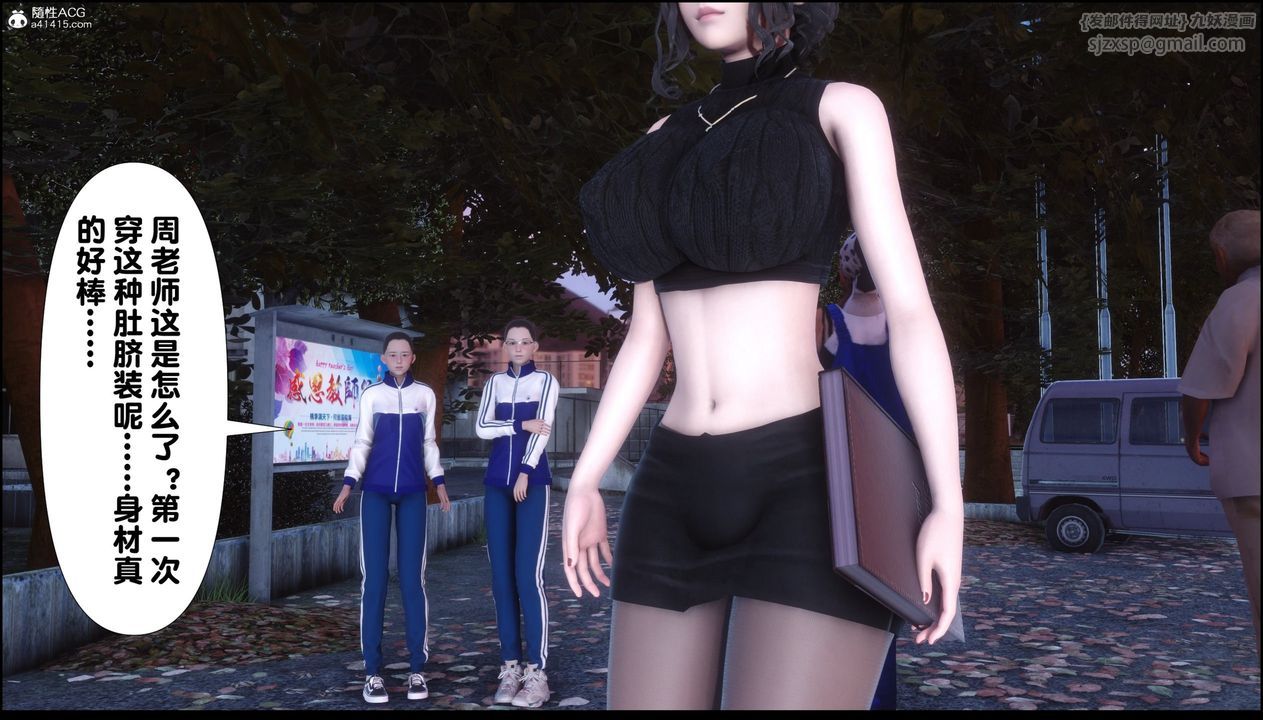 [3D]淫欲全傢第08話