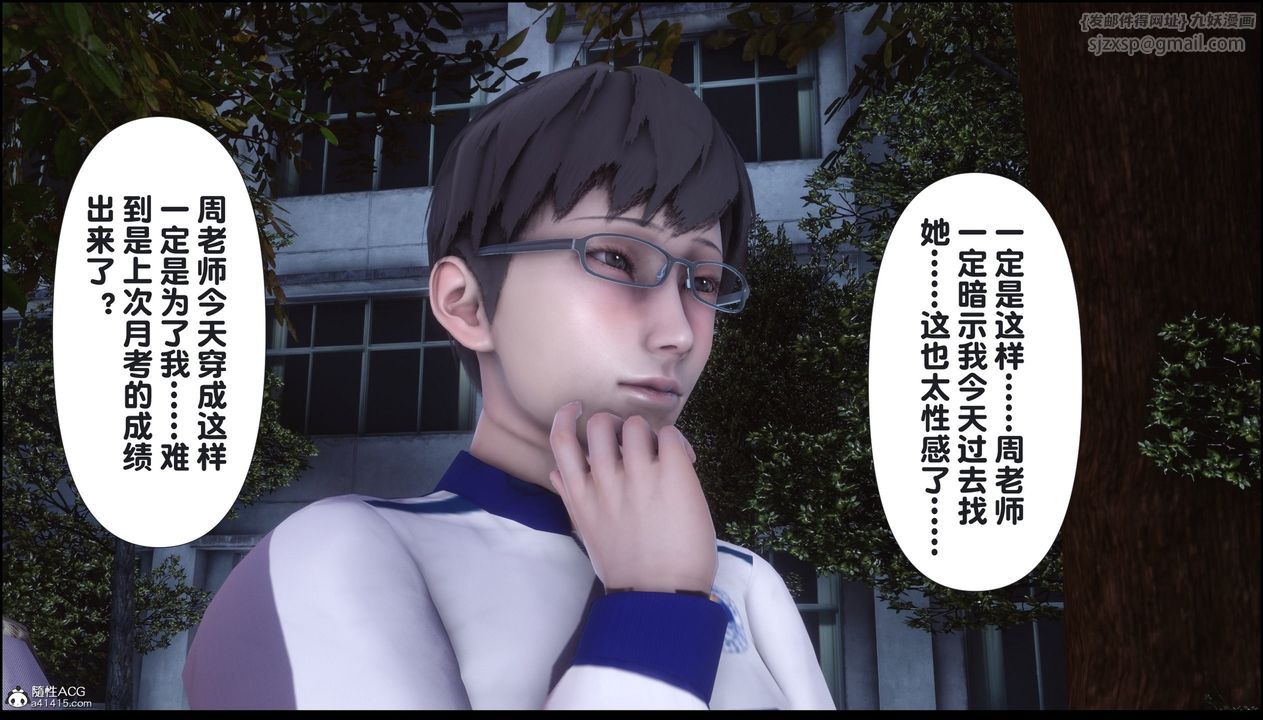 [3D]淫欲全傢第08話