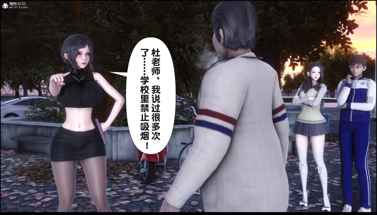 [3D]淫欲全傢第08话