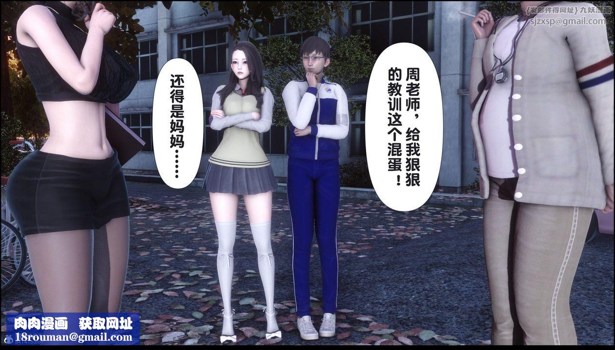 [3D]淫欲全傢第08话