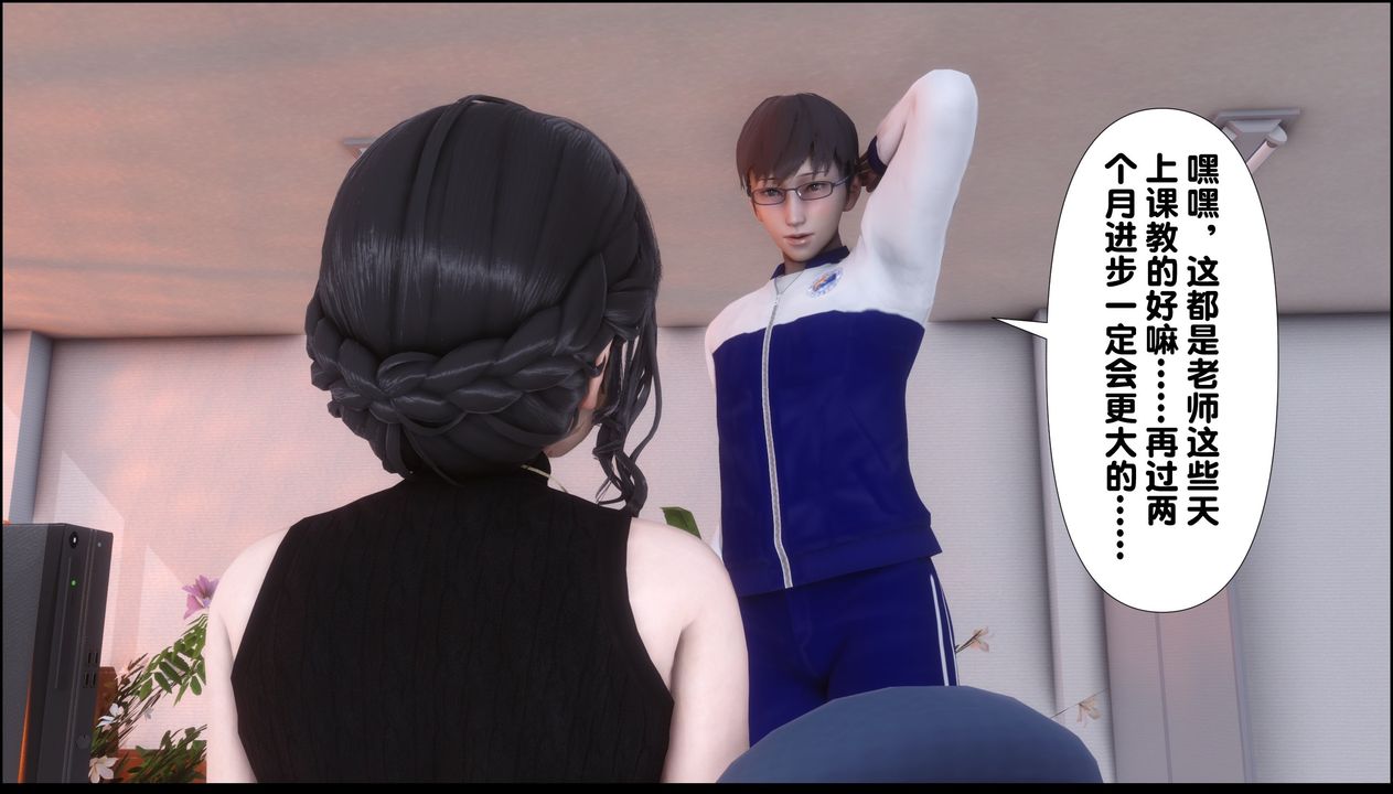 [3D]淫欲全傢第09话