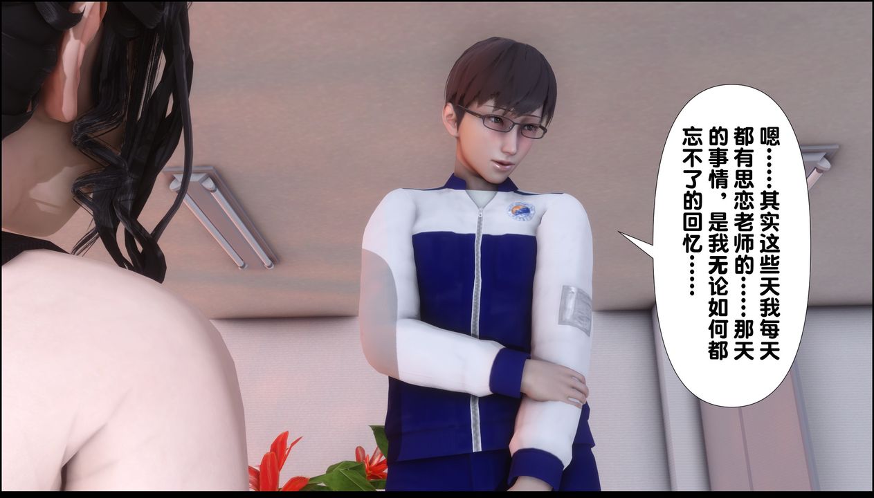 [3D]淫欲全傢第09话