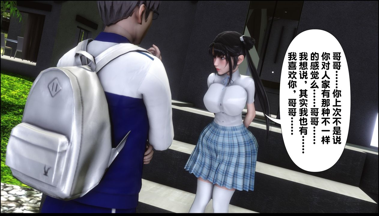 [3D]淫欲全傢第09话