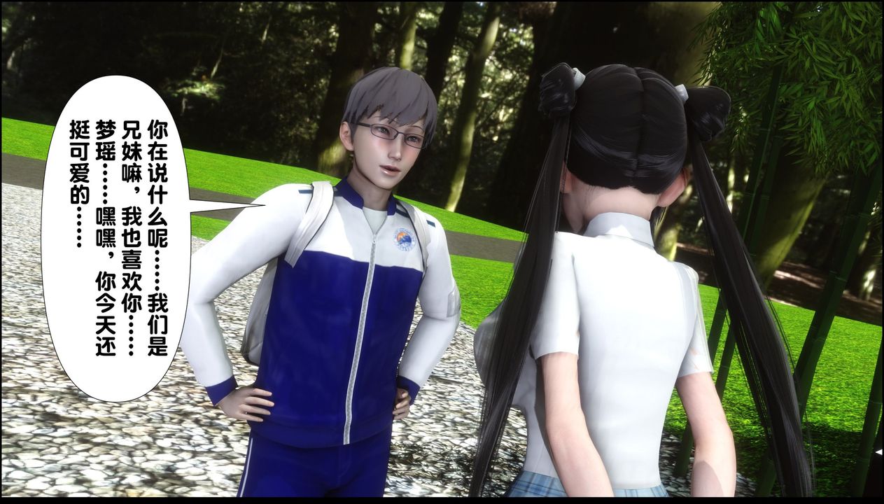 [3D]淫欲全傢第09话