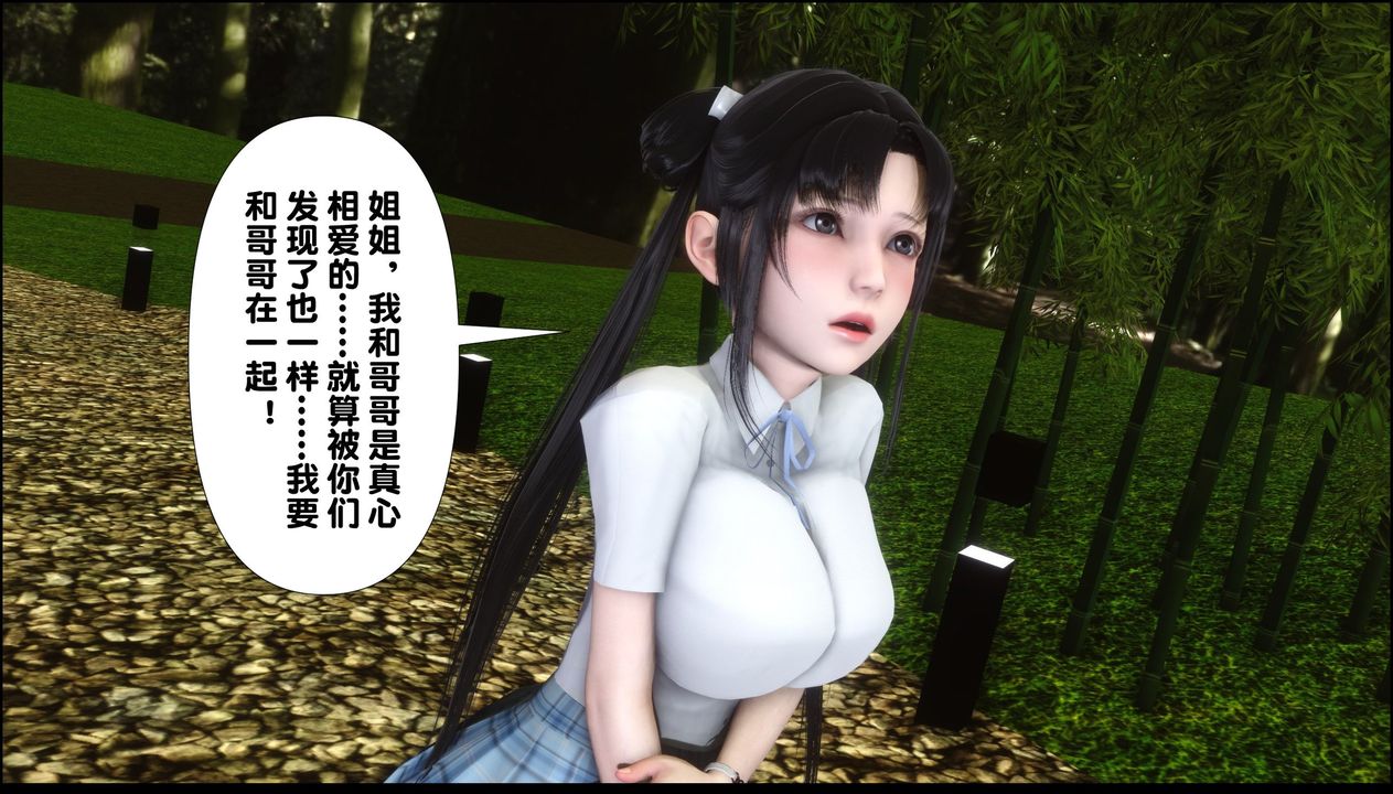 [3D]淫欲全傢第09话