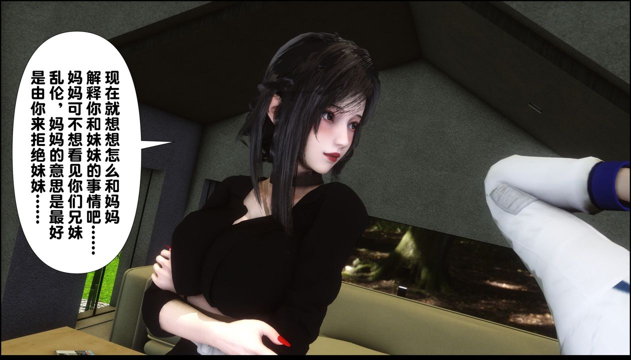 [3D]淫欲全傢第09话