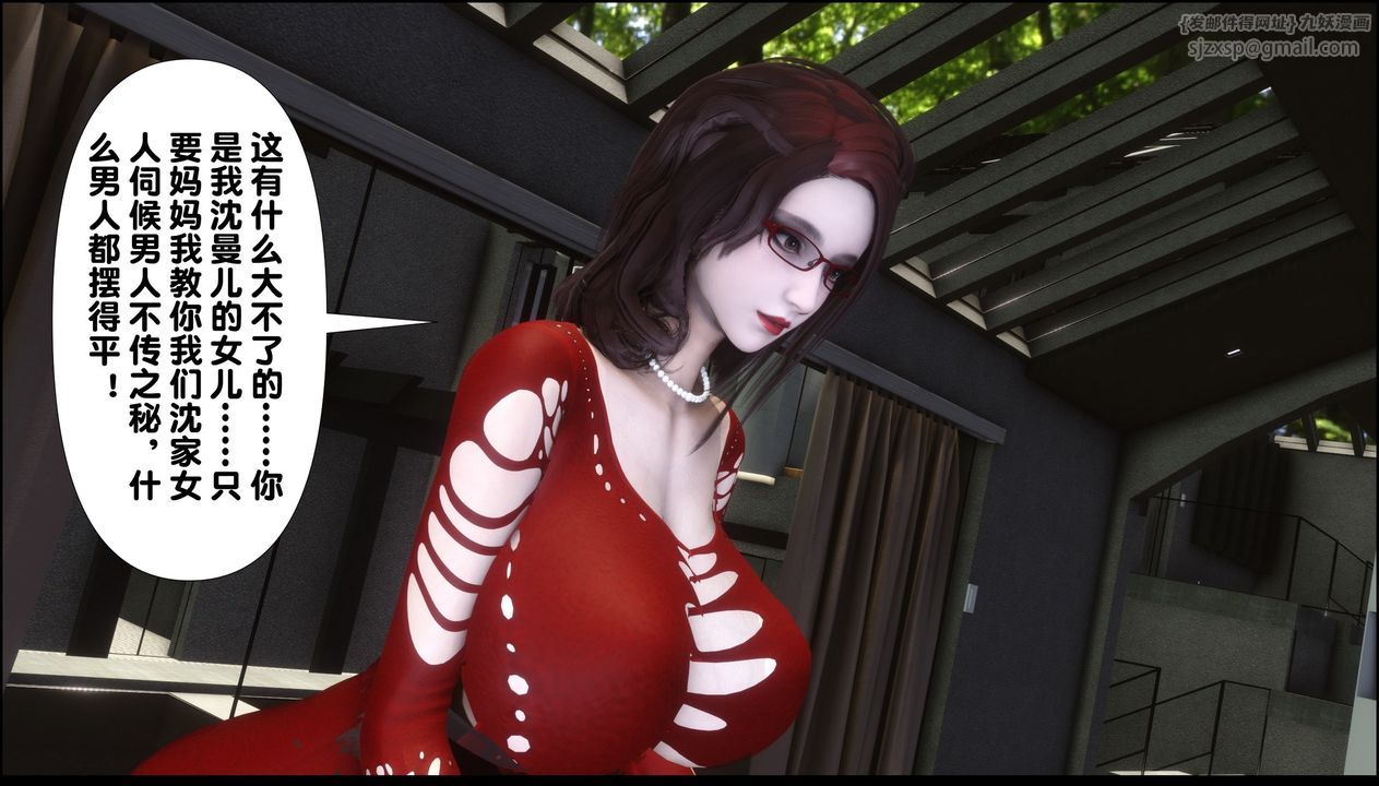 [3D]淫欲全傢第09话