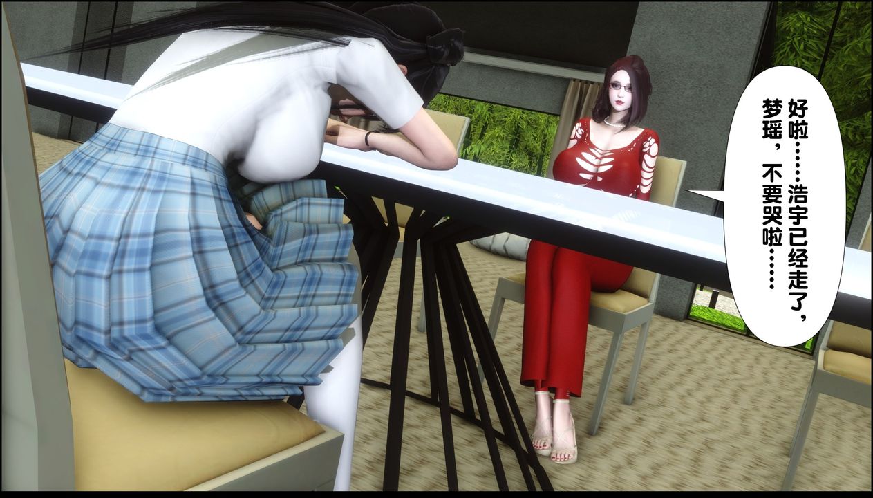 [3D]淫欲全傢第09话