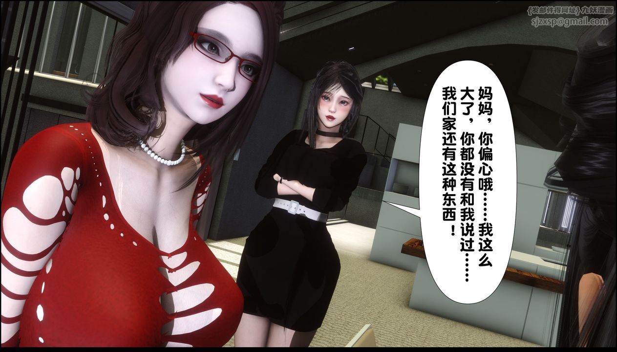 [3D]淫欲全傢第09话