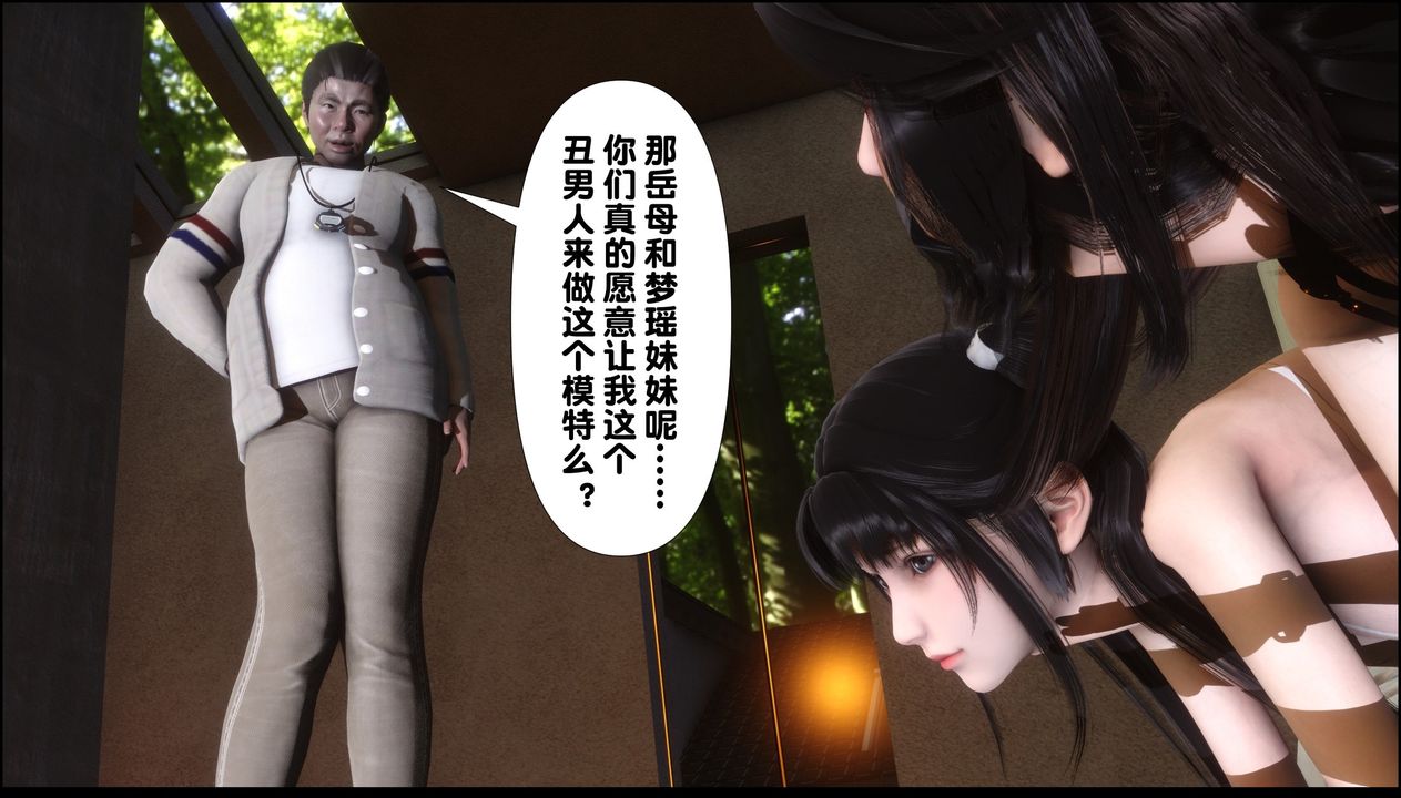 [3D]淫欲全傢第09话