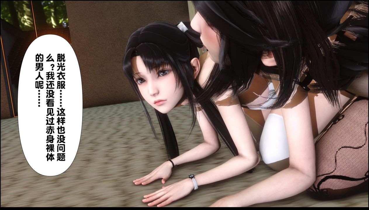 [3D]淫欲全傢第09话