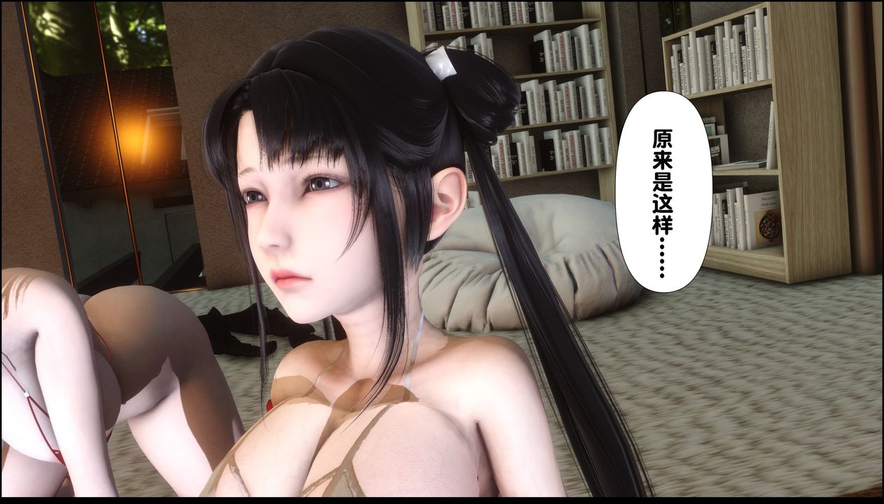 [3D]淫欲全傢第09话