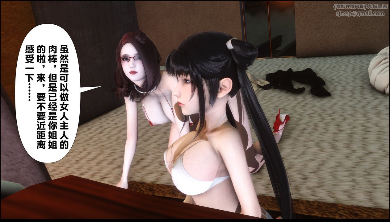 [3D]淫欲全傢第09话