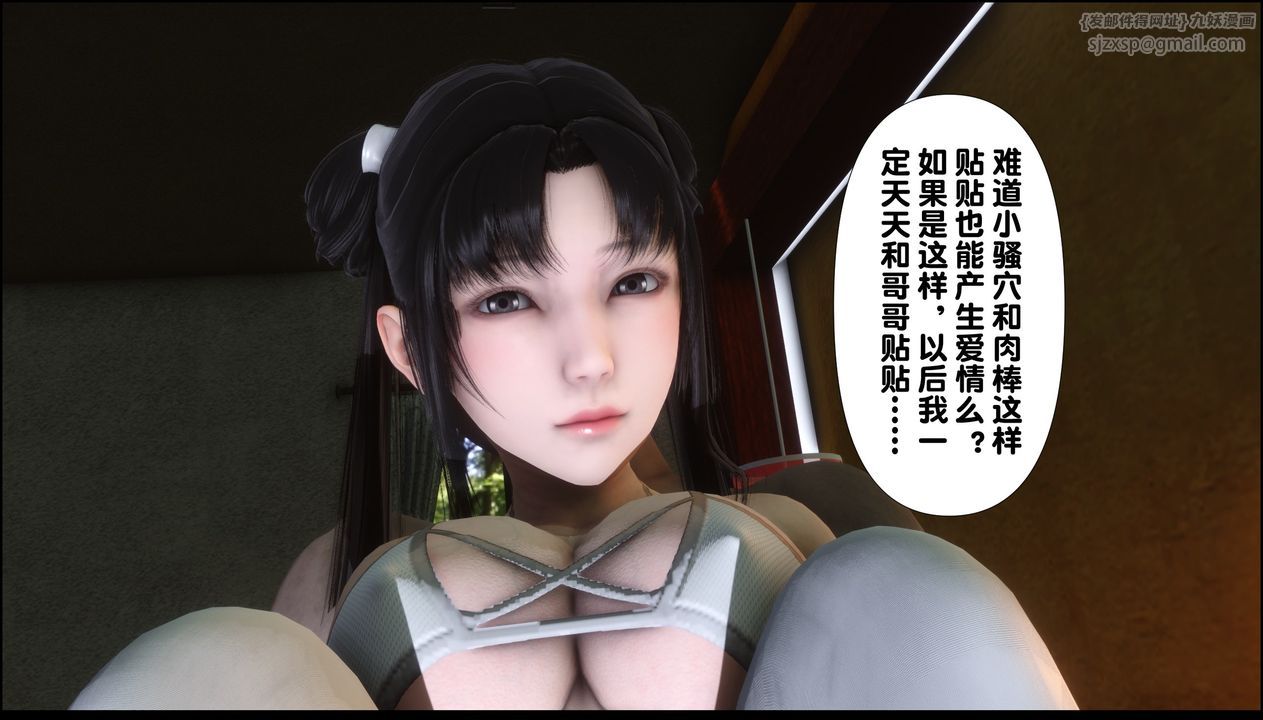 [3D]淫欲全傢第09话