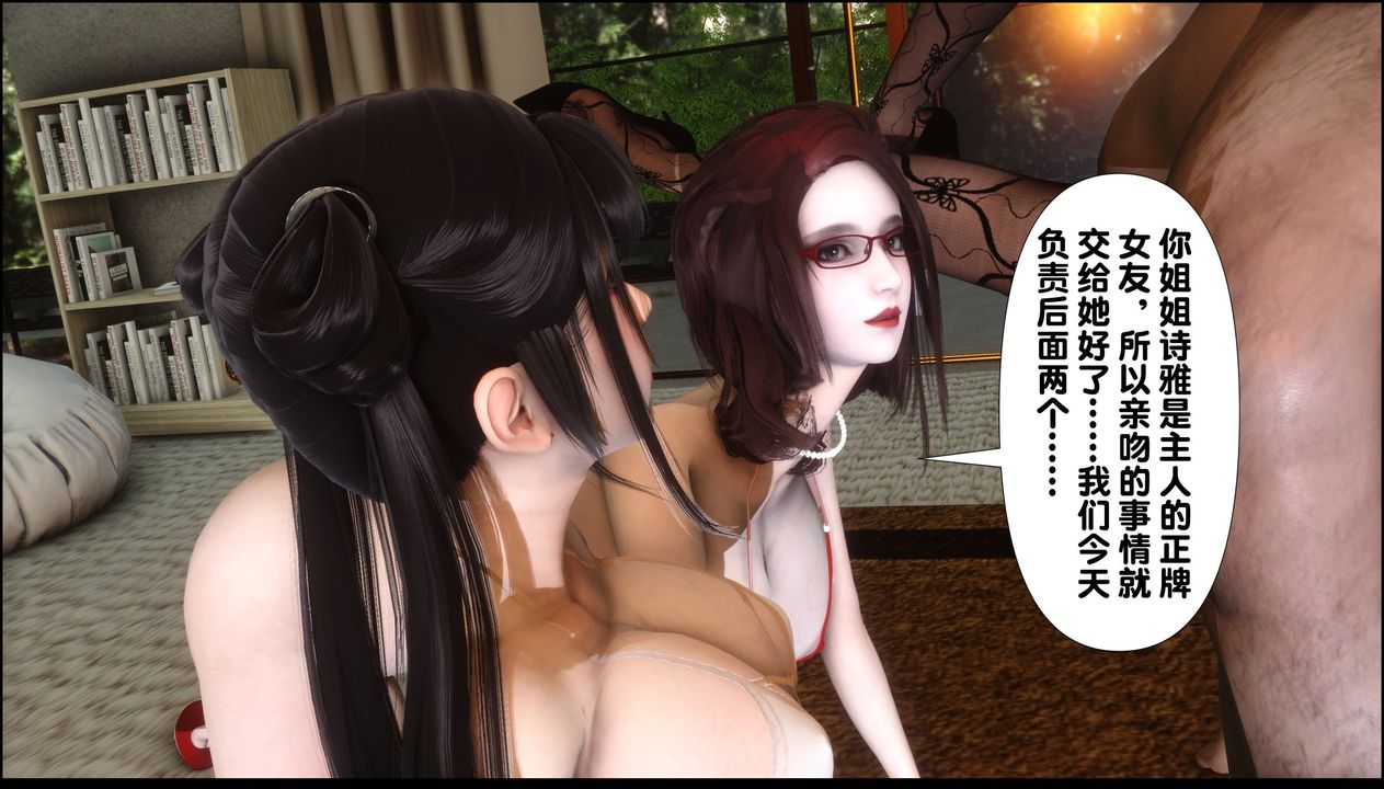 [3D]淫欲全傢第09话